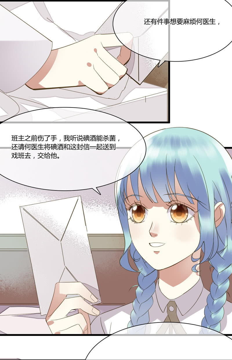 0029-30家猫野猫-第23话