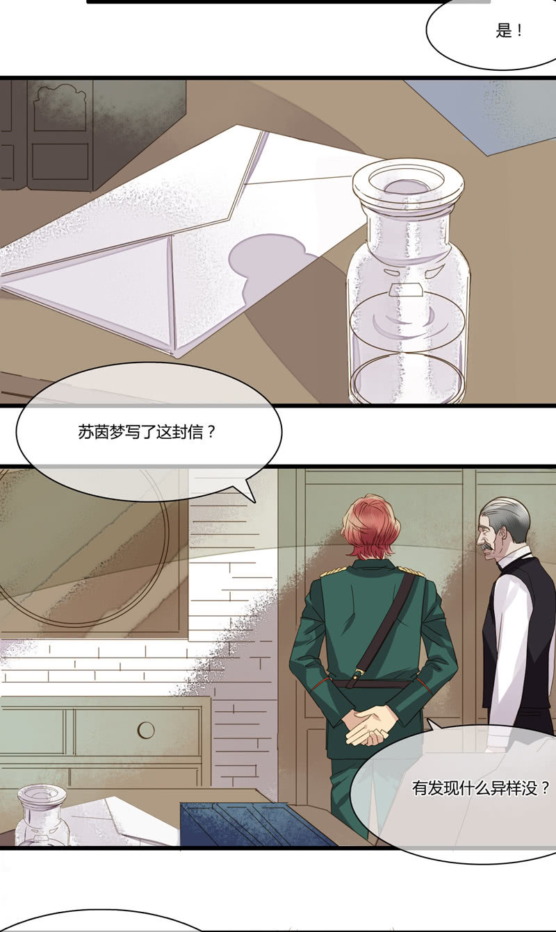 0029-30家猫野猫-第23话