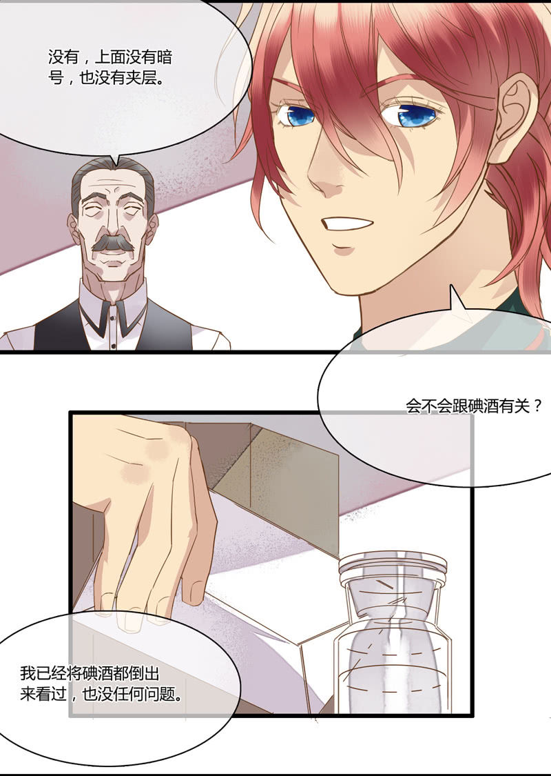 0029-30家猫野猫-第23话