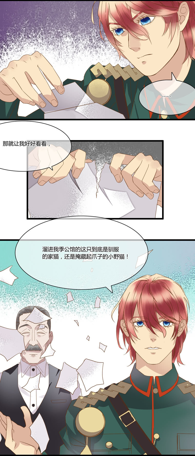 0029-30家猫野猫-第23话