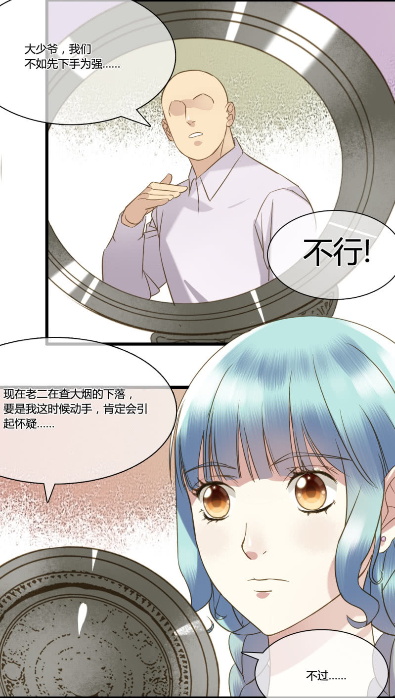 0033-34又生变故-第25话