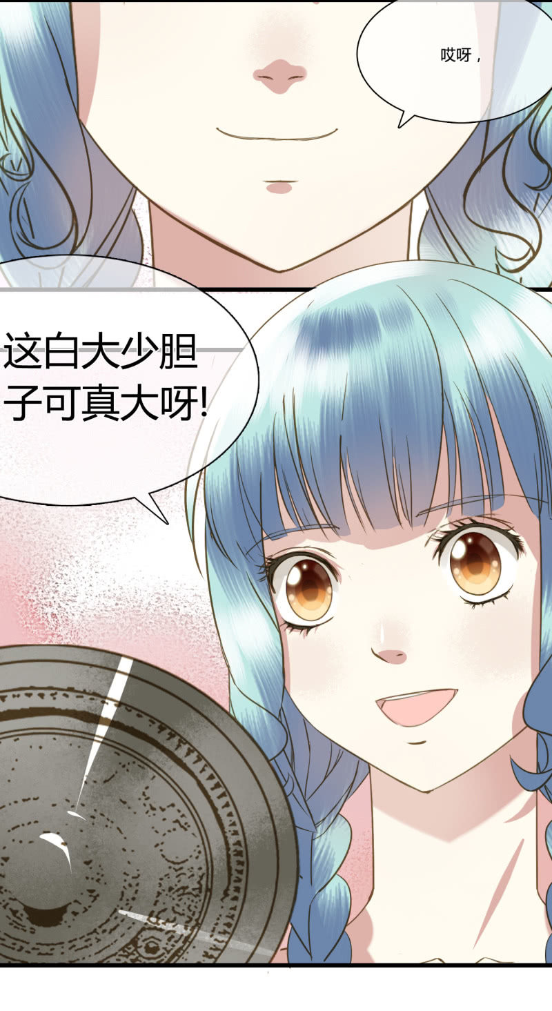 0033-34又生变故-第25话