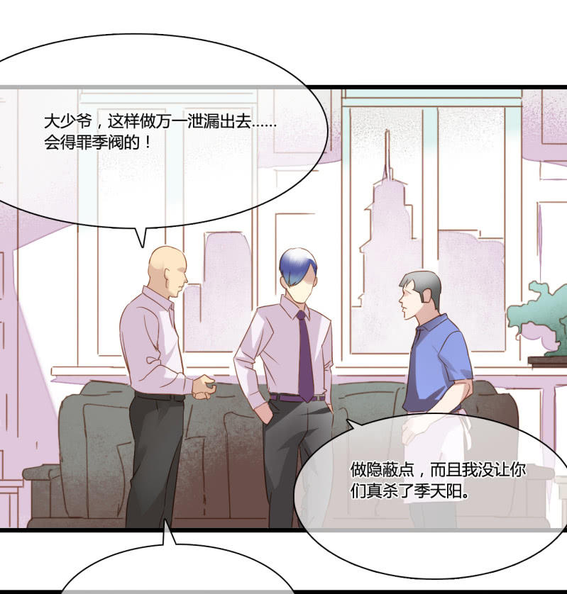 0033-34又生变故-第25话