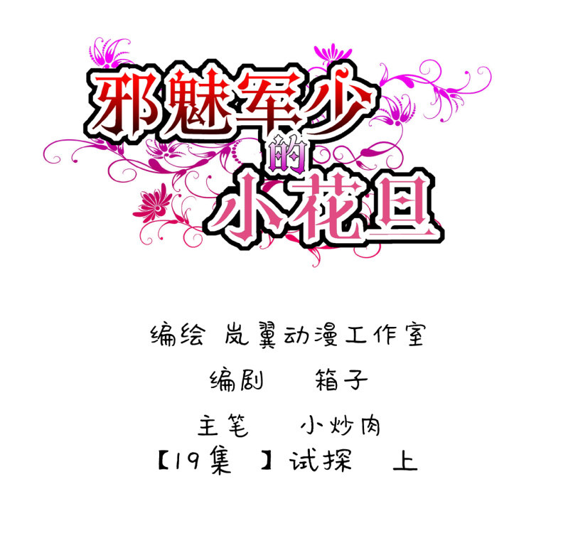 0037-38试探-第27话