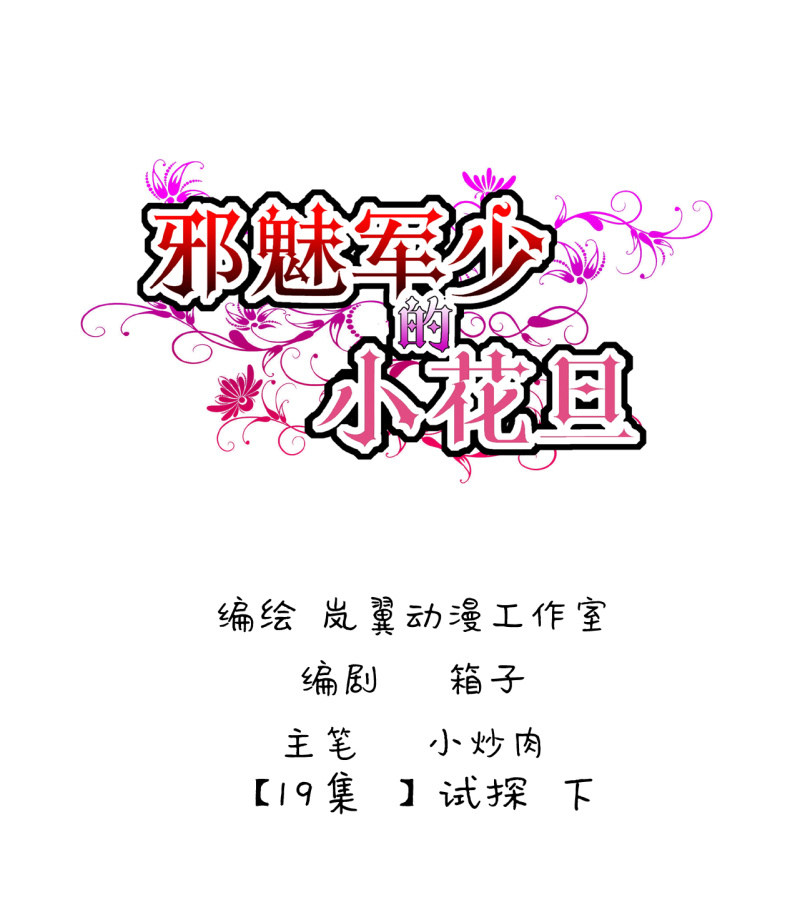 0037-38试探-第27话