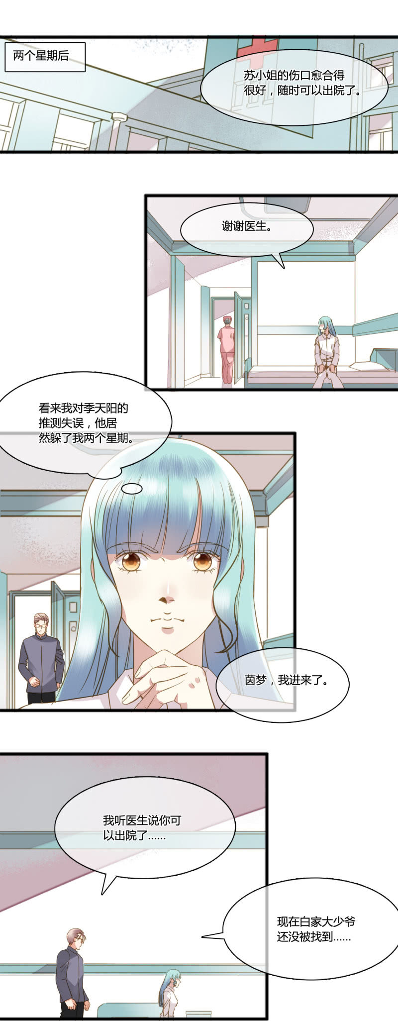 0041-42心动-第29话