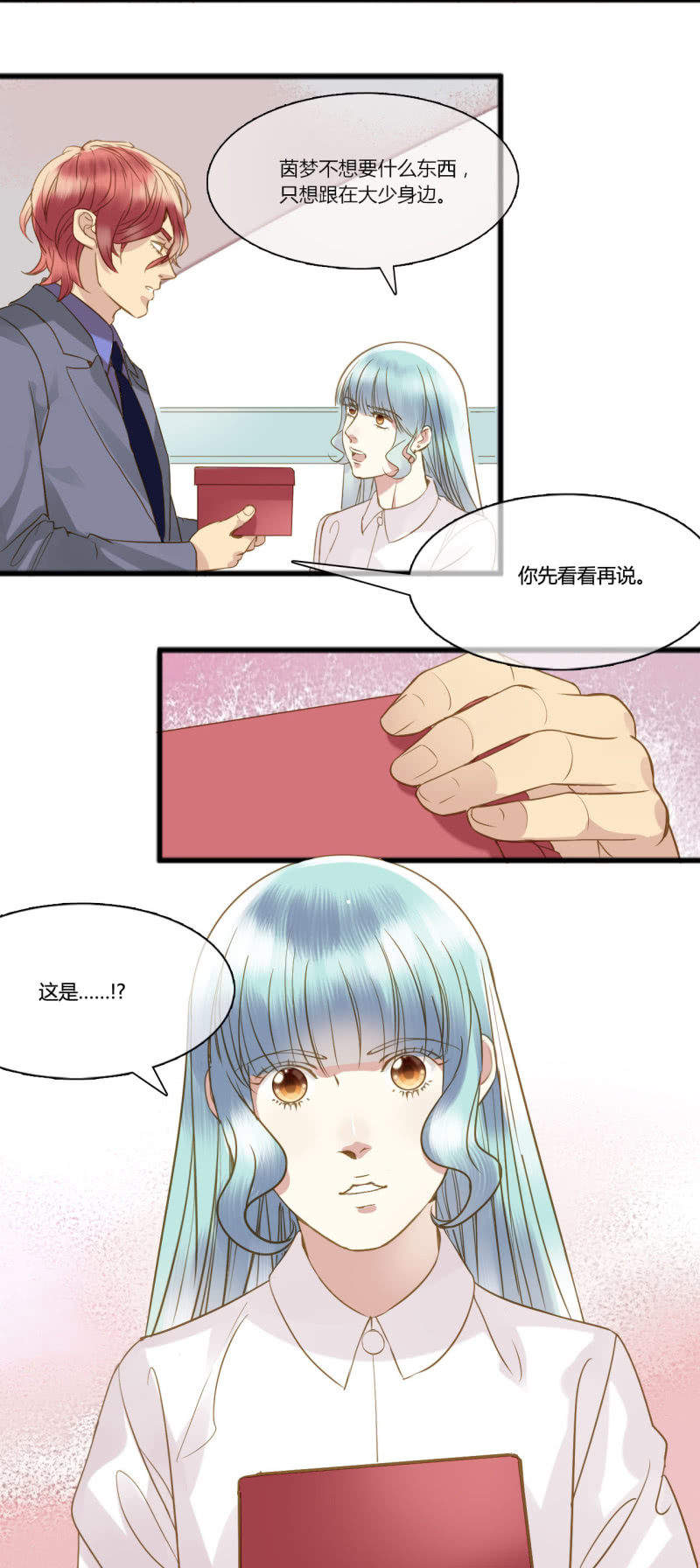 0041-42心动-第29话