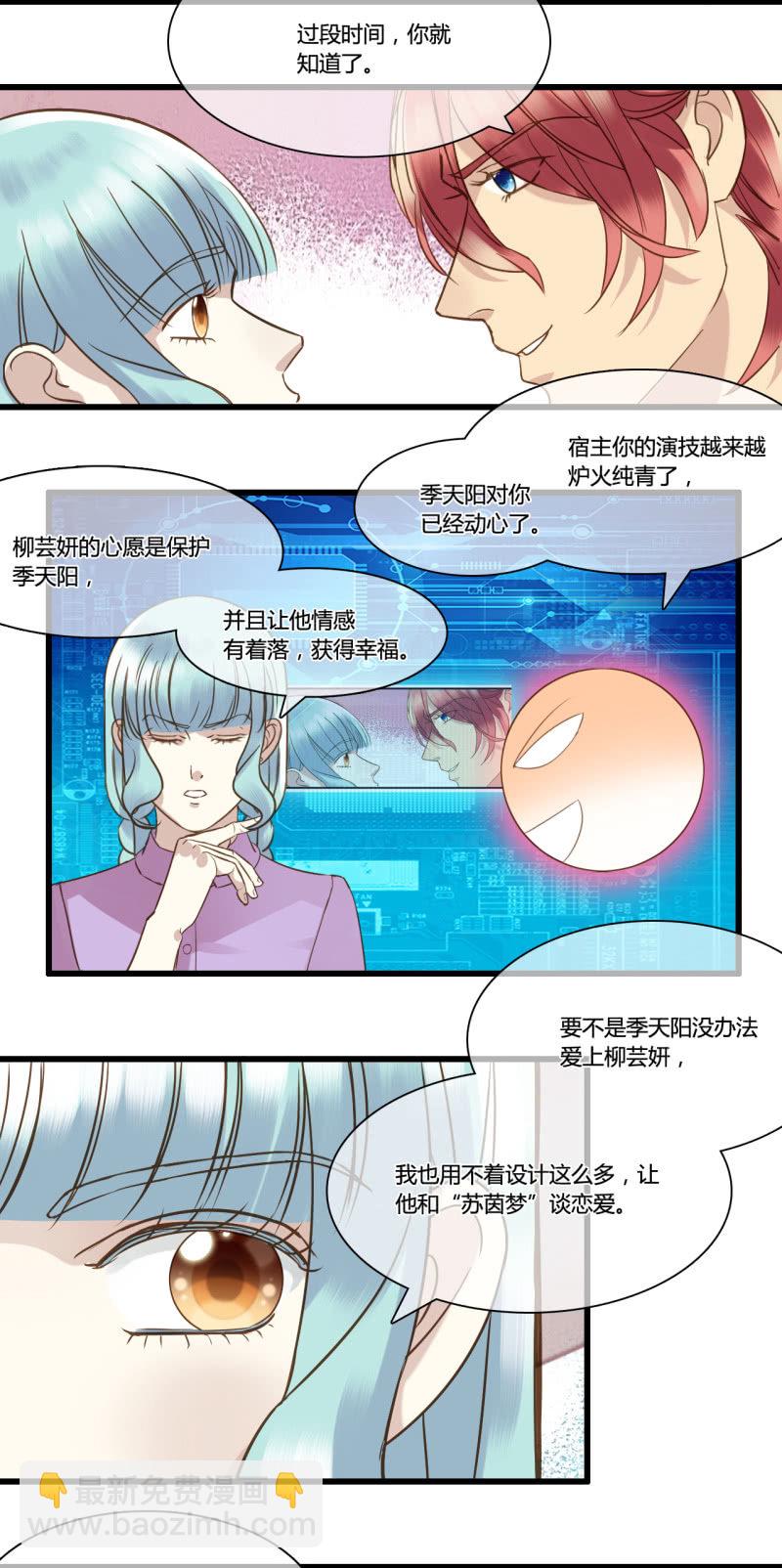 0045-46陷阱-第31话