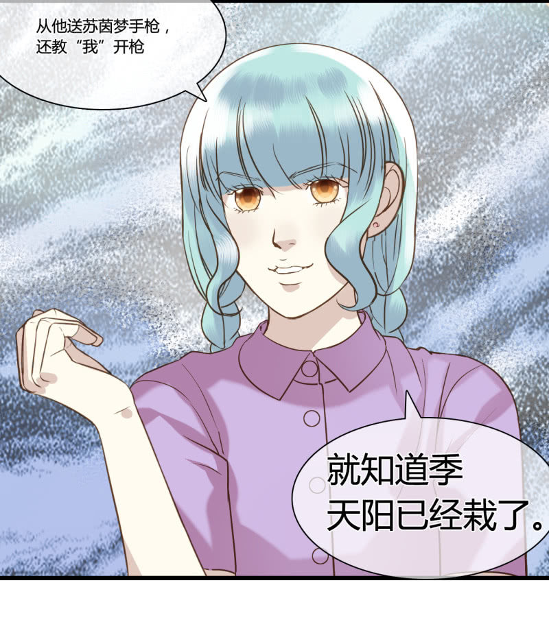 0045-46陷阱-第31话