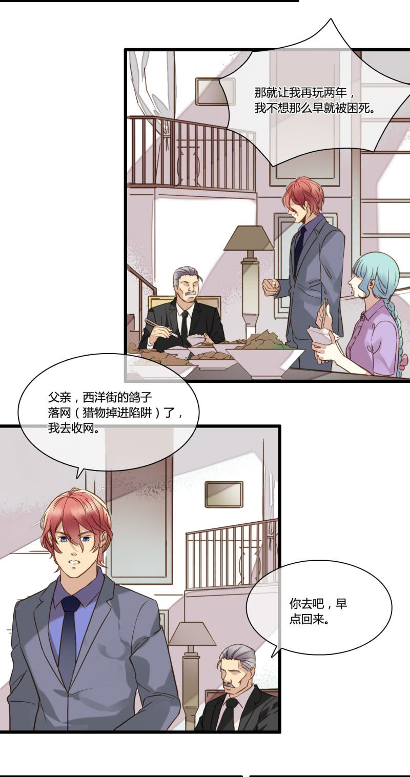 0045-46陷阱-第31话