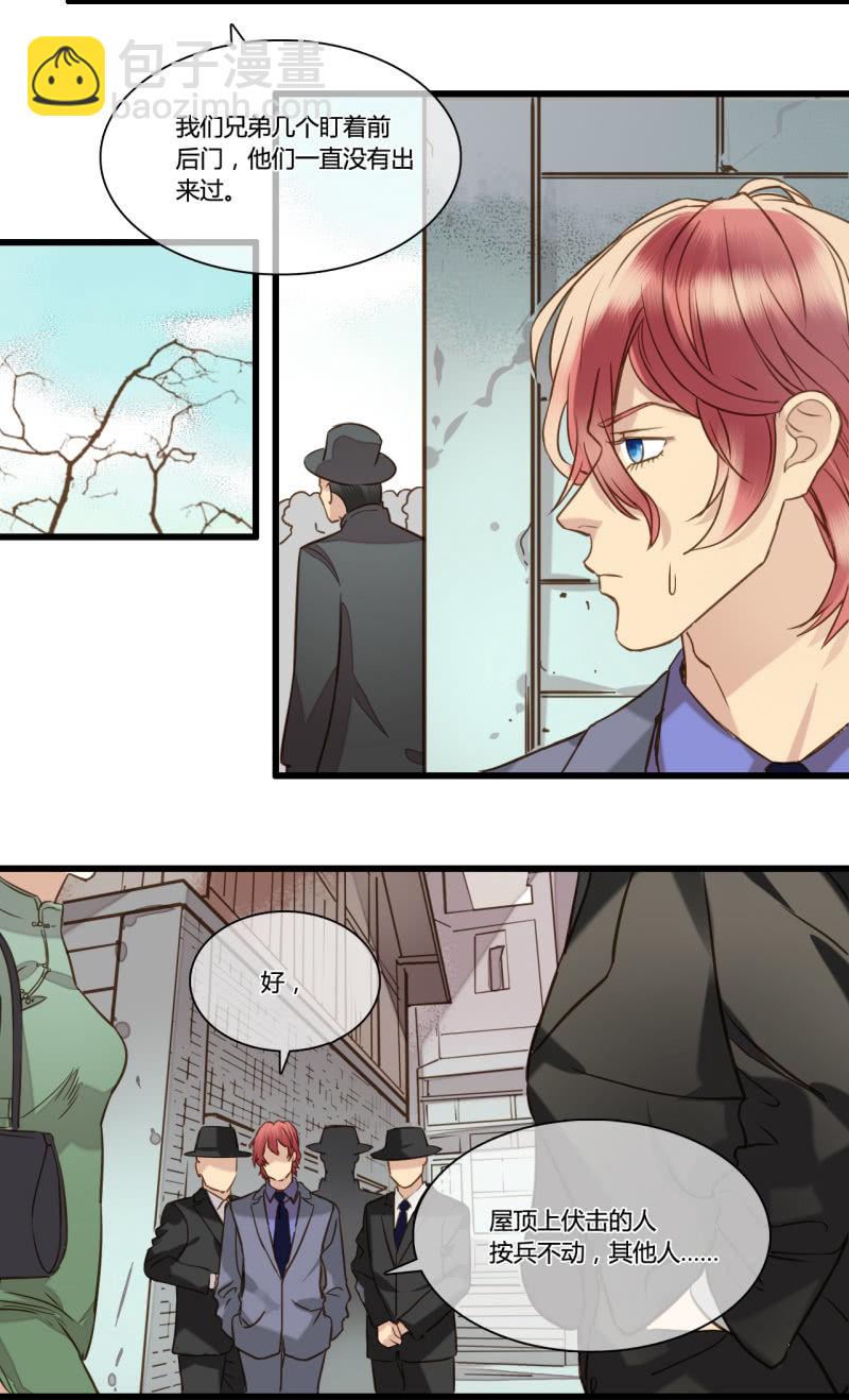 0045-46陷阱-第31话