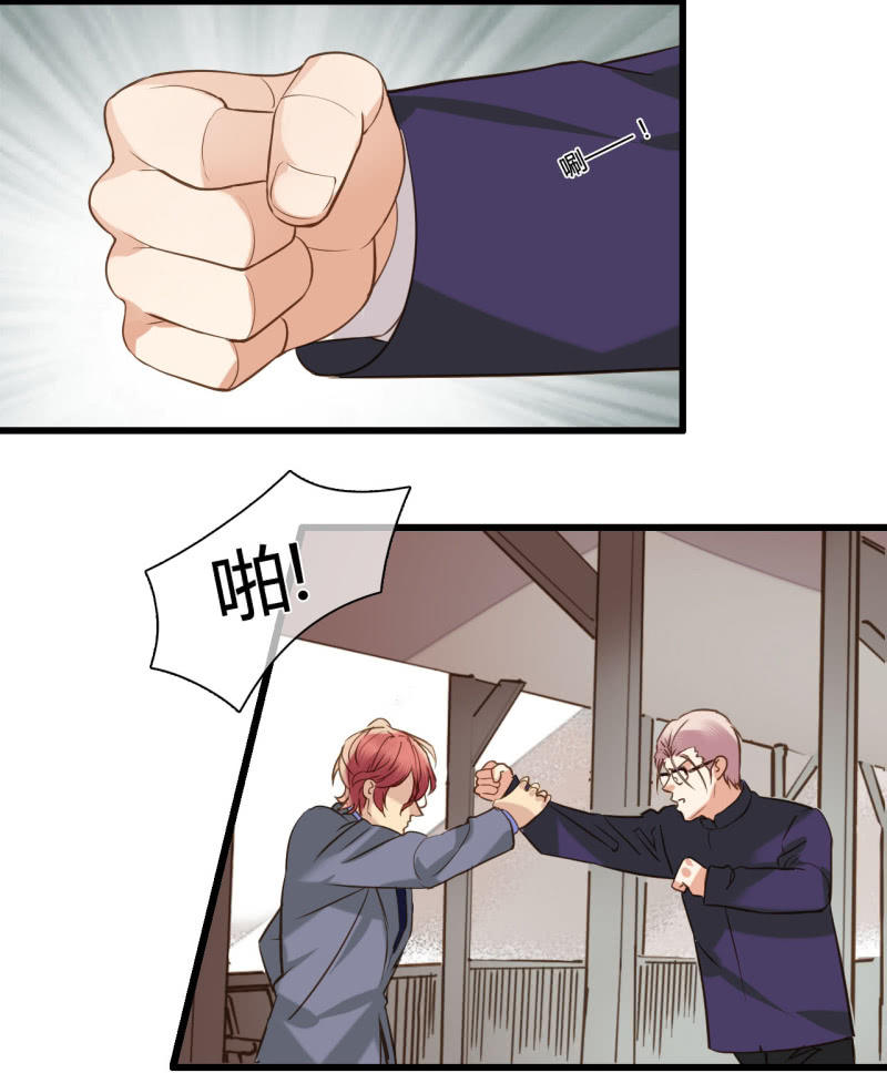 0045-46陷阱-第31话