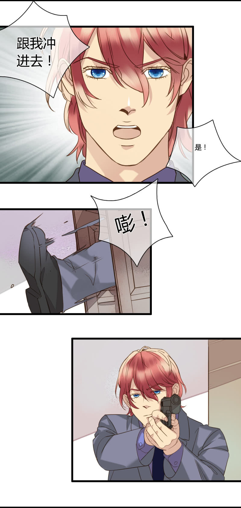 0045-46陷阱-第31话