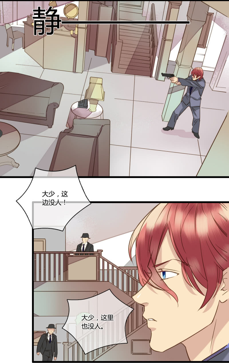 0045-46陷阱-第31话