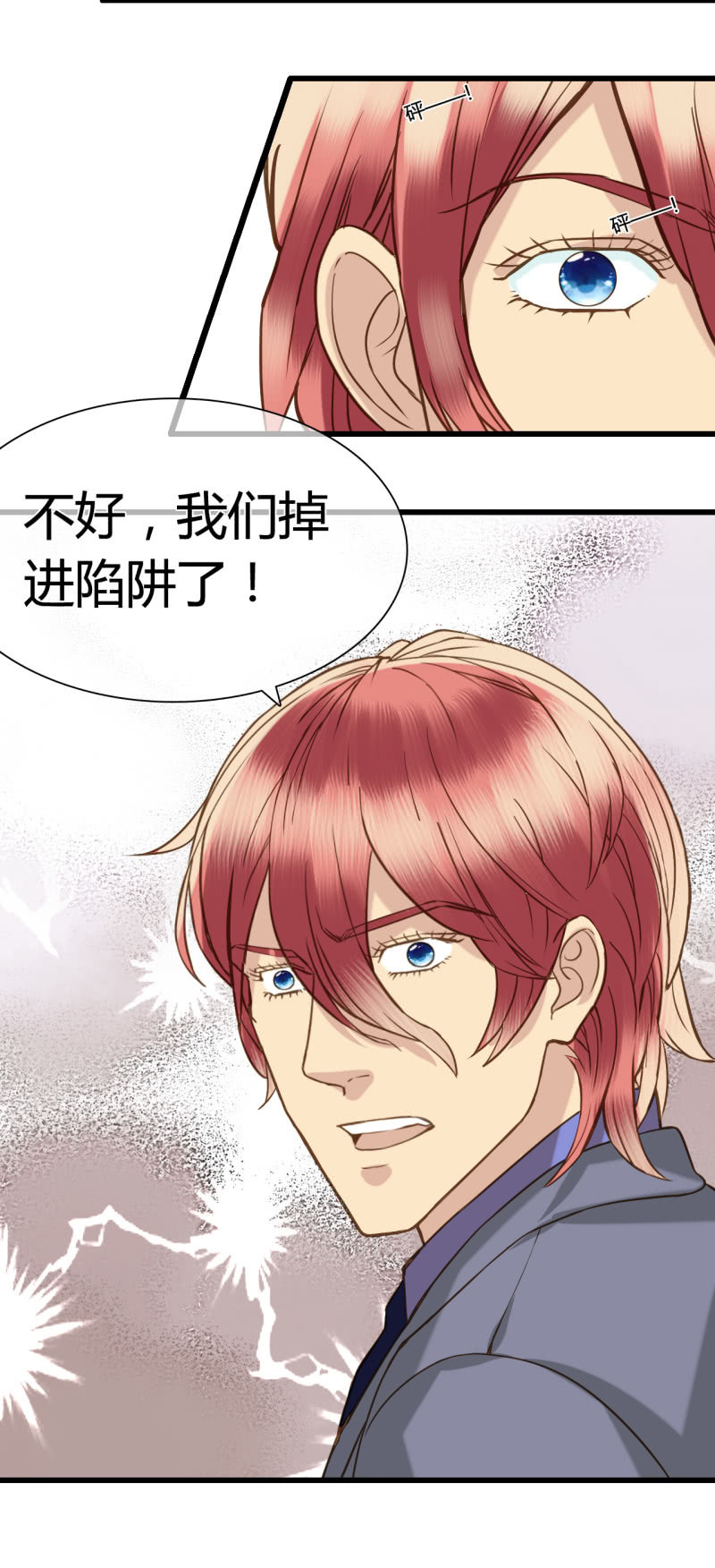 0045-46陷阱-第31话