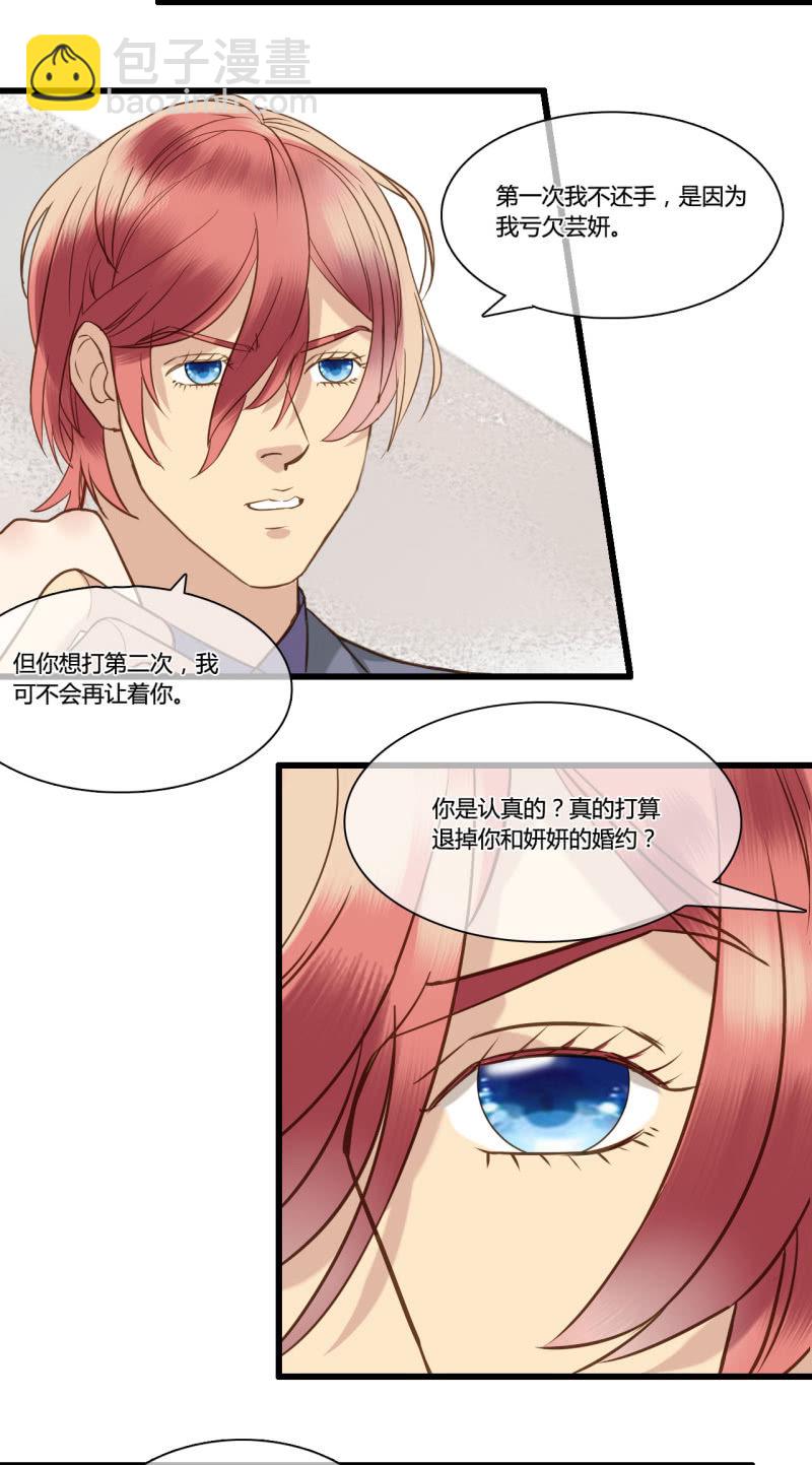 0045-46陷阱-第31话