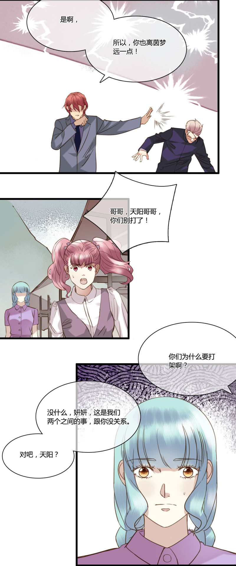 0045-46陷阱-第31话