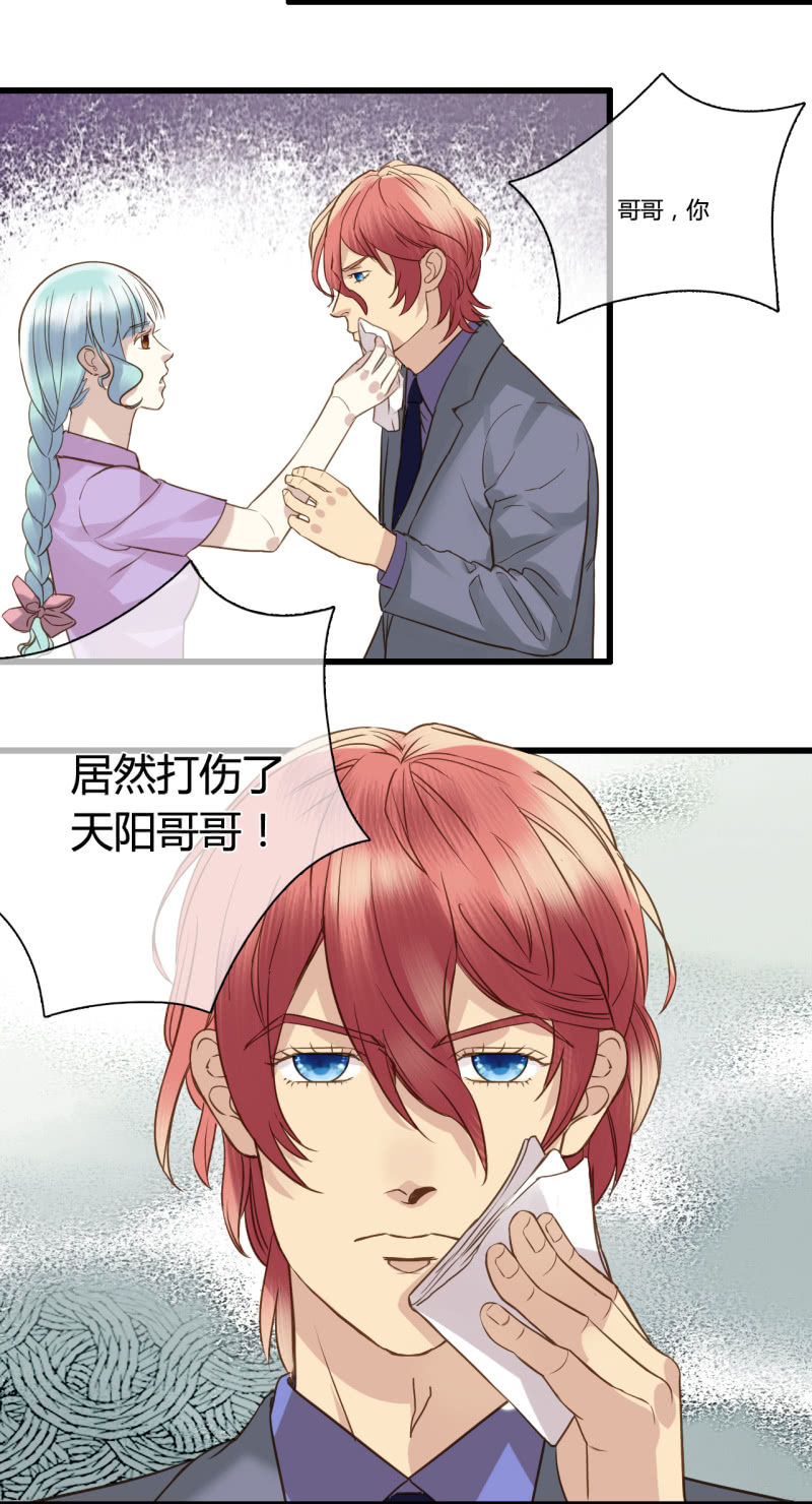 0045-46陷阱-第31话