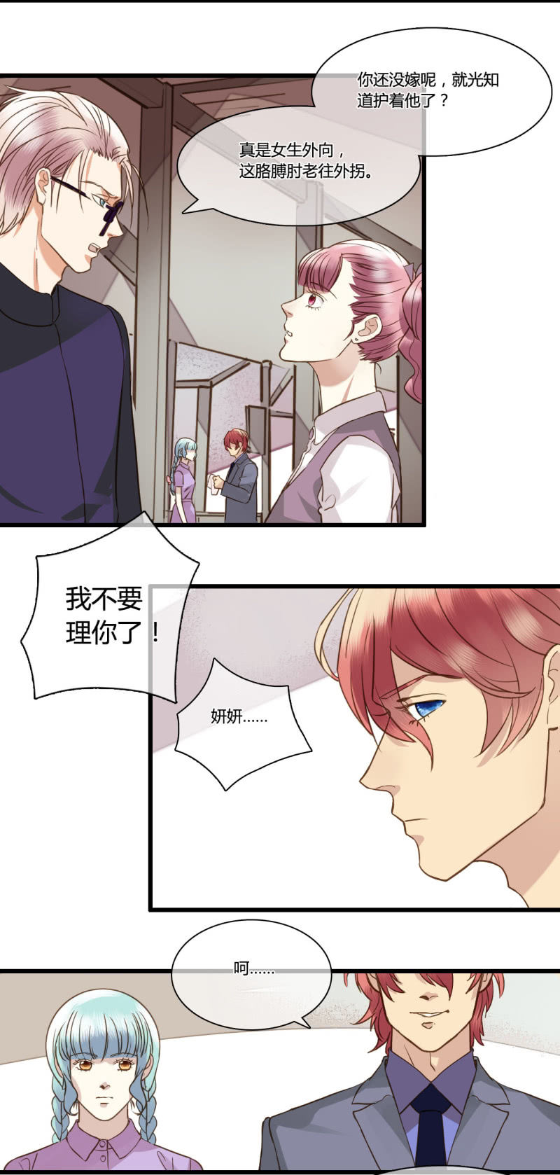 0045-46陷阱-第31话