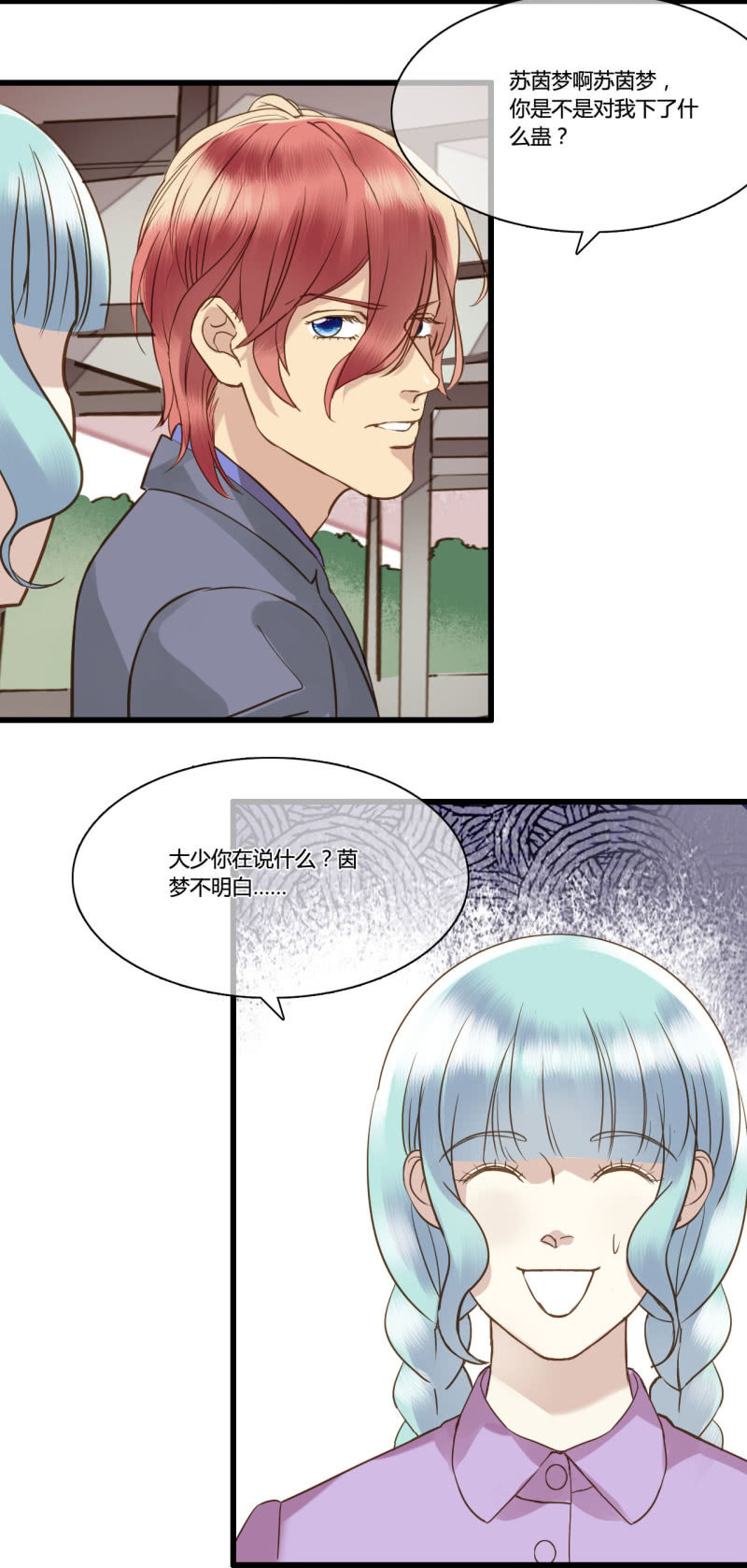 0045-46陷阱-第31话