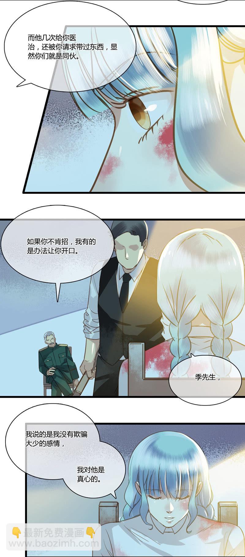 0049-50将计就计-第33话