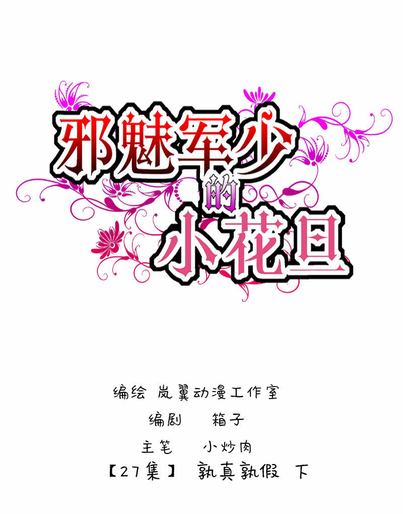 0053-54孰真孰假-第35话