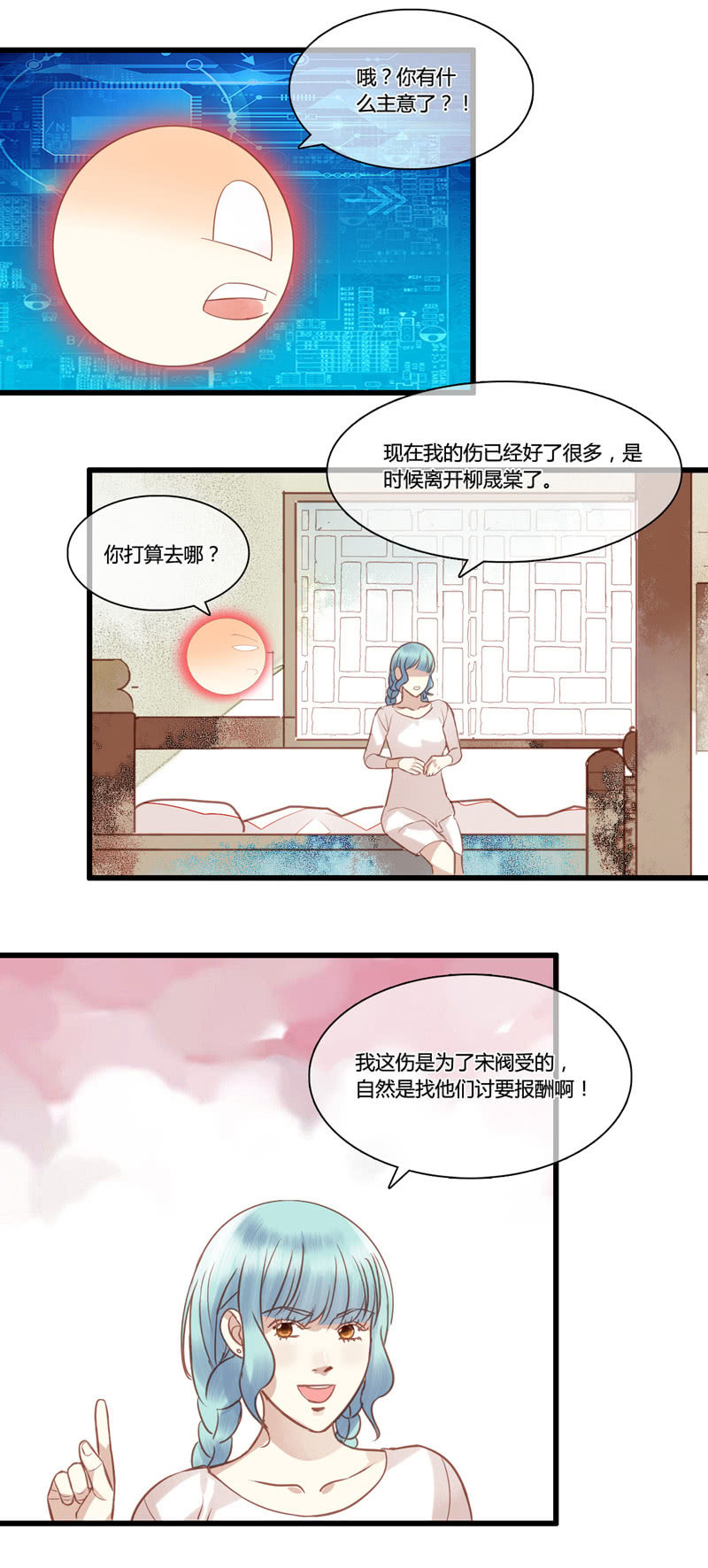 0053-54孰真孰假-第35话