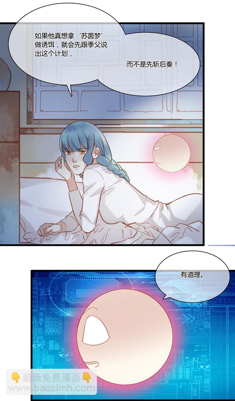 0053-54孰真孰假-第35话