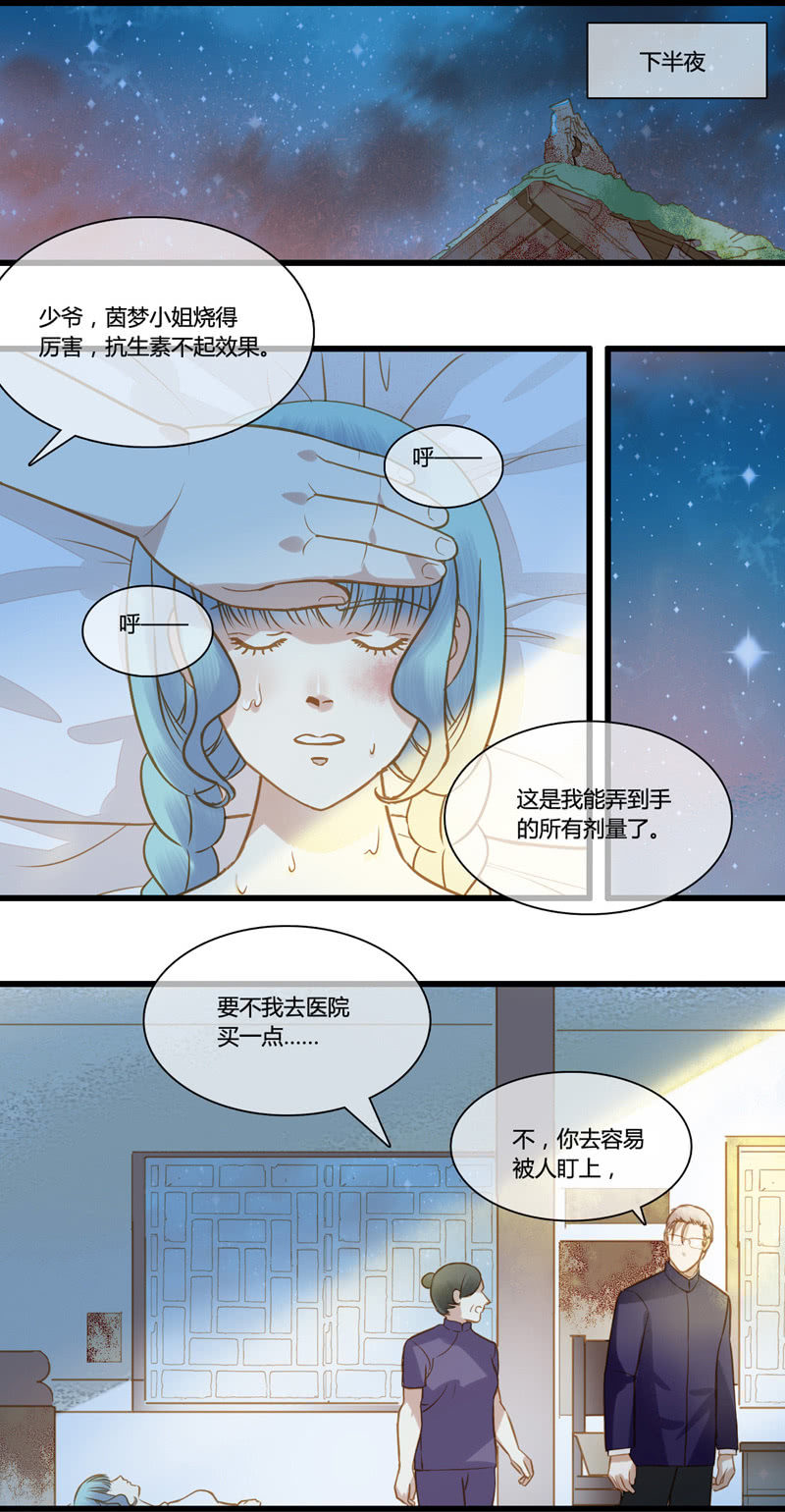 0053-54孰真孰假-第35话