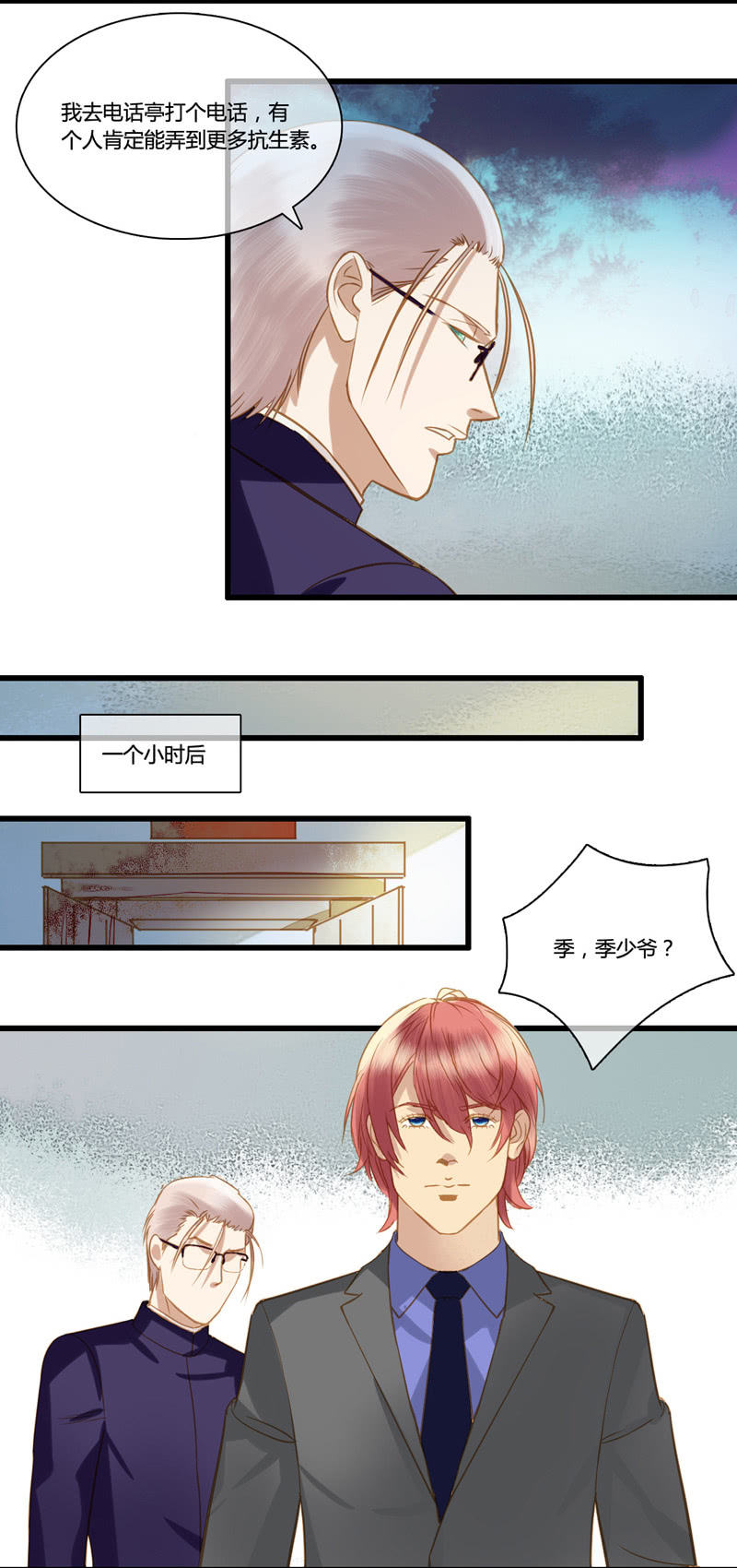 0053-54孰真孰假-第35话