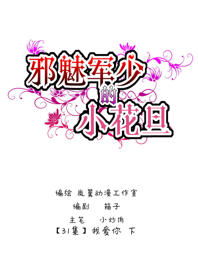 0061-62我爱你-第39话