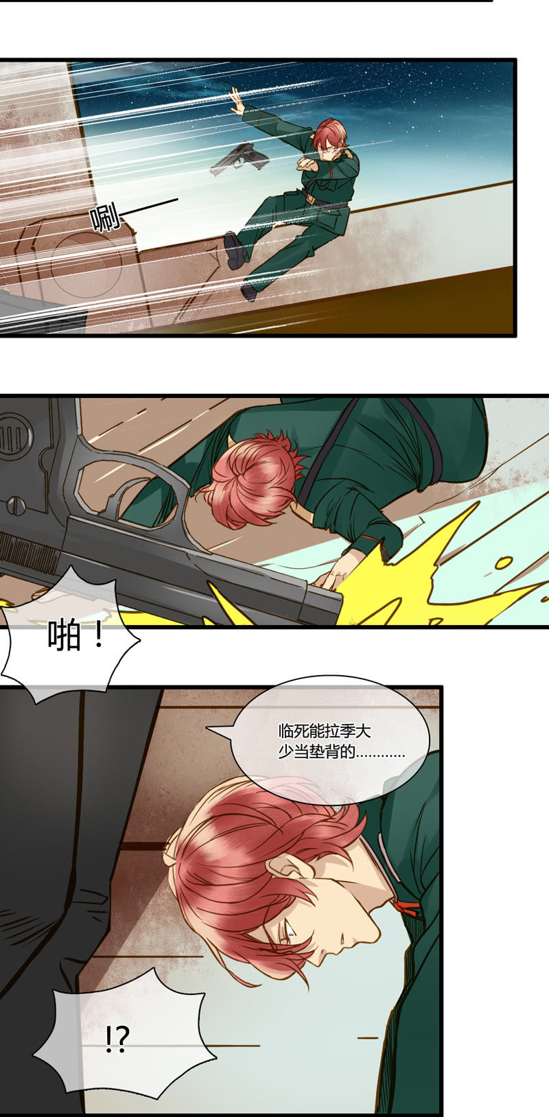 0061-62我爱你-第39话