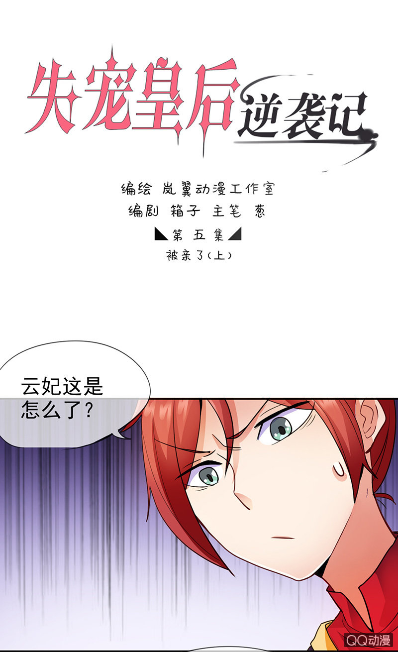 0005被亲了-第5话