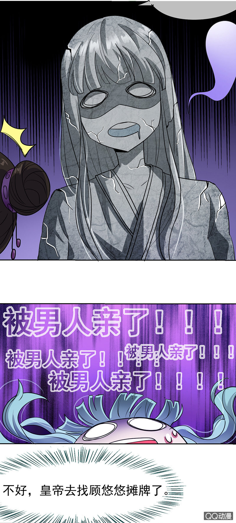 0005被亲了-第5话