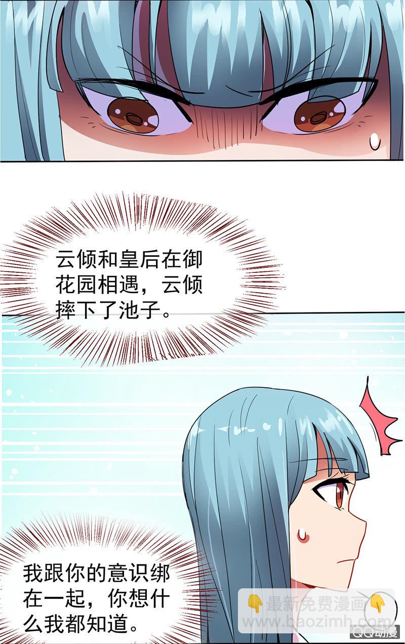 0005被亲了-第5话