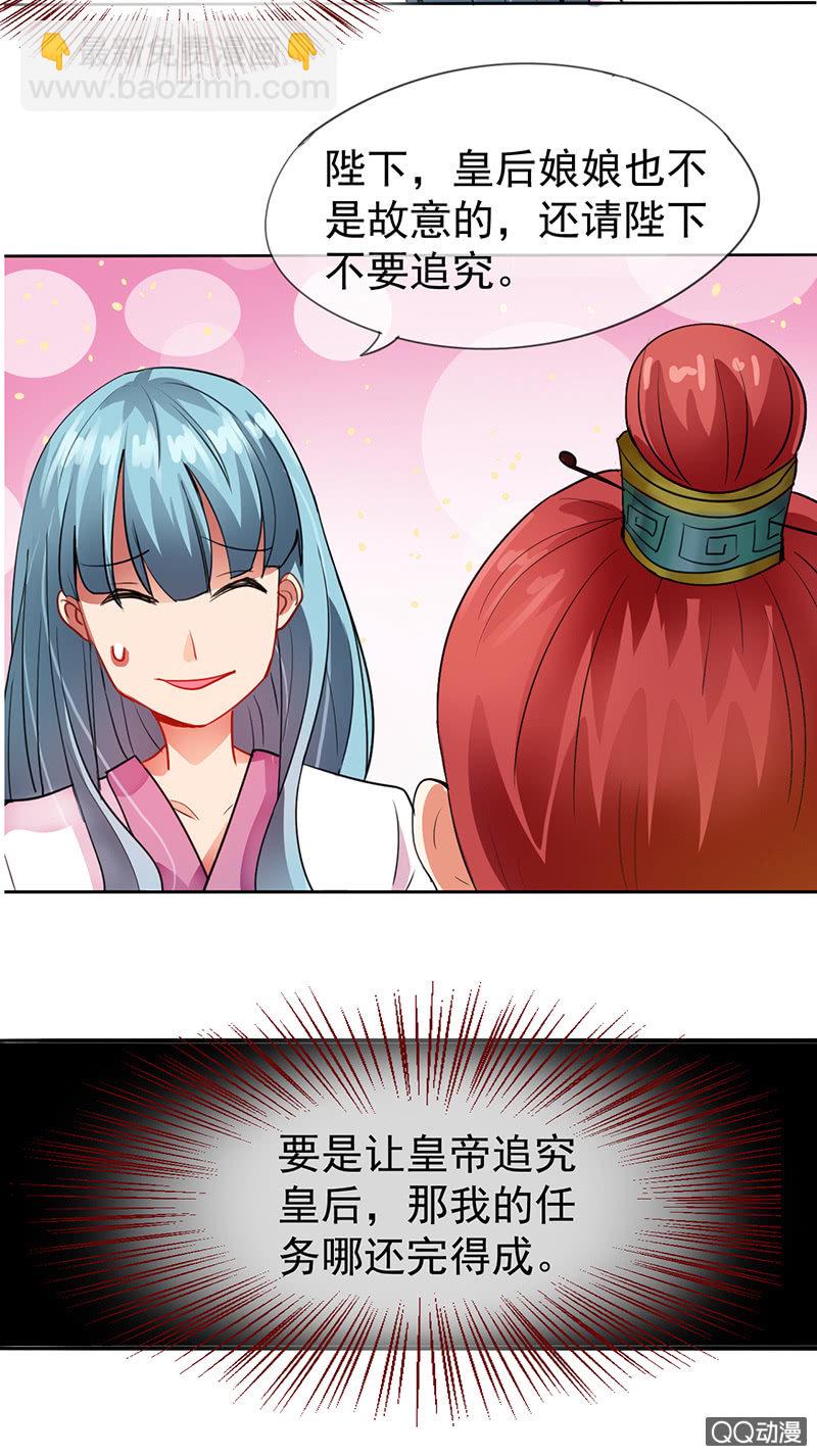 0005被亲了-第5话