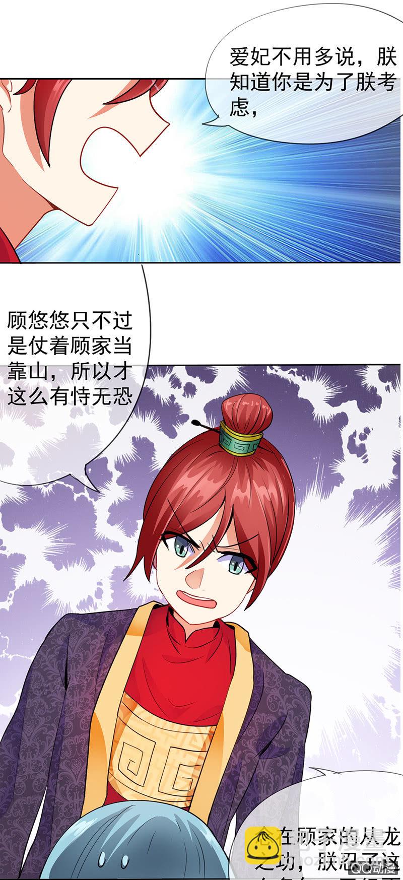 0005被亲了-第5话