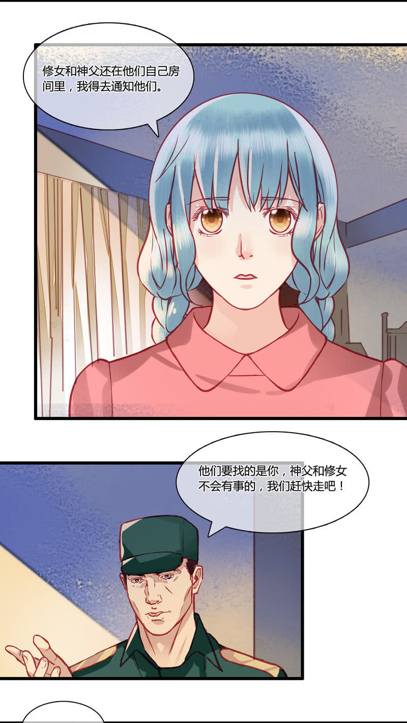 0069-70夺权-第43话