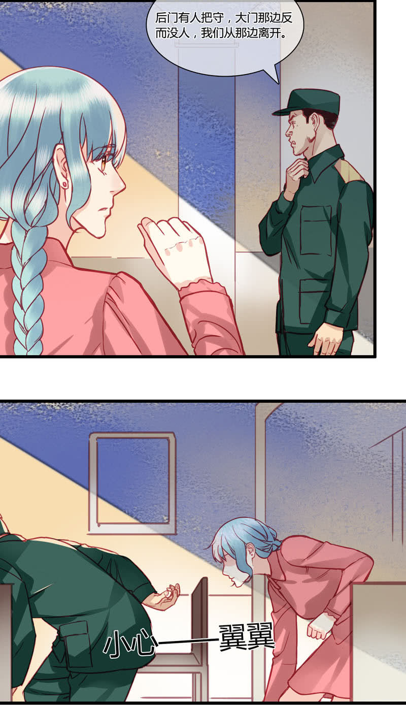 0069-70夺权-第43话