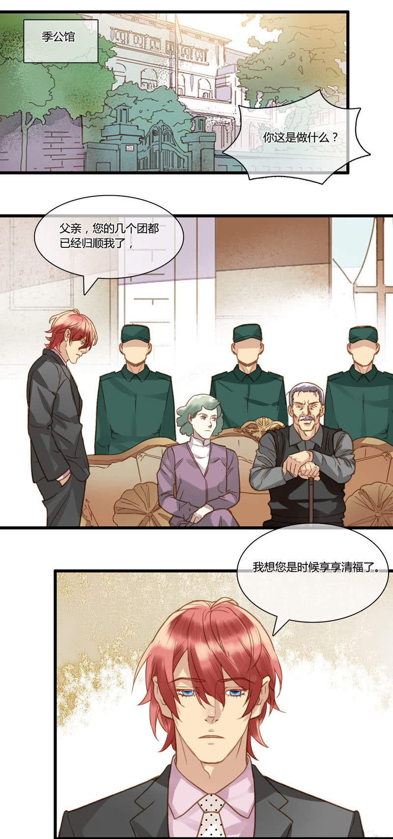 0069-70夺权-第43话