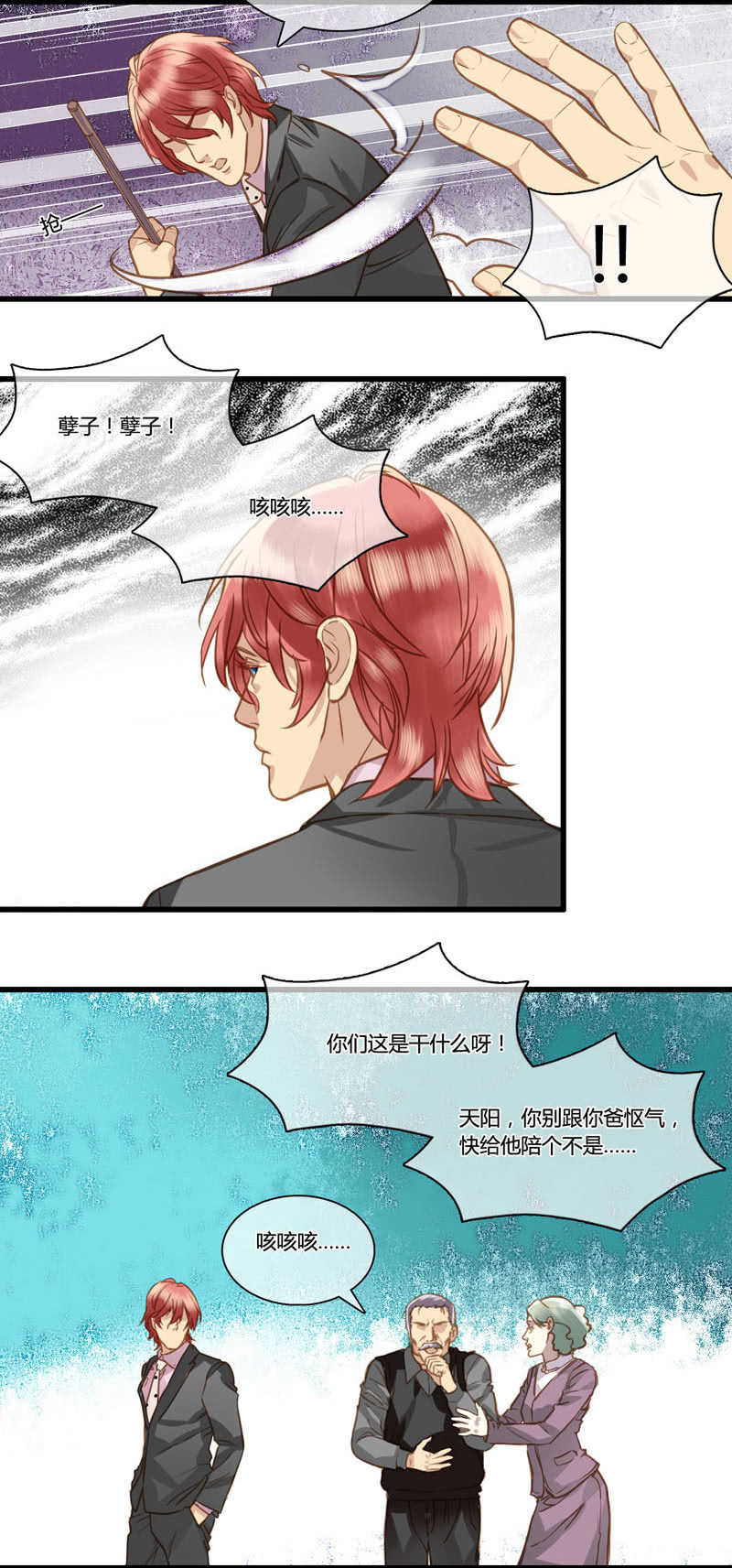 0069-70夺权-第43话