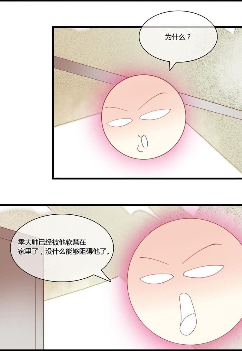 0069-70夺权-第43话