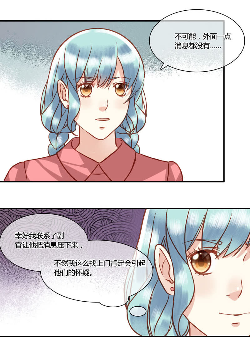 0073-74营救计划-第45话