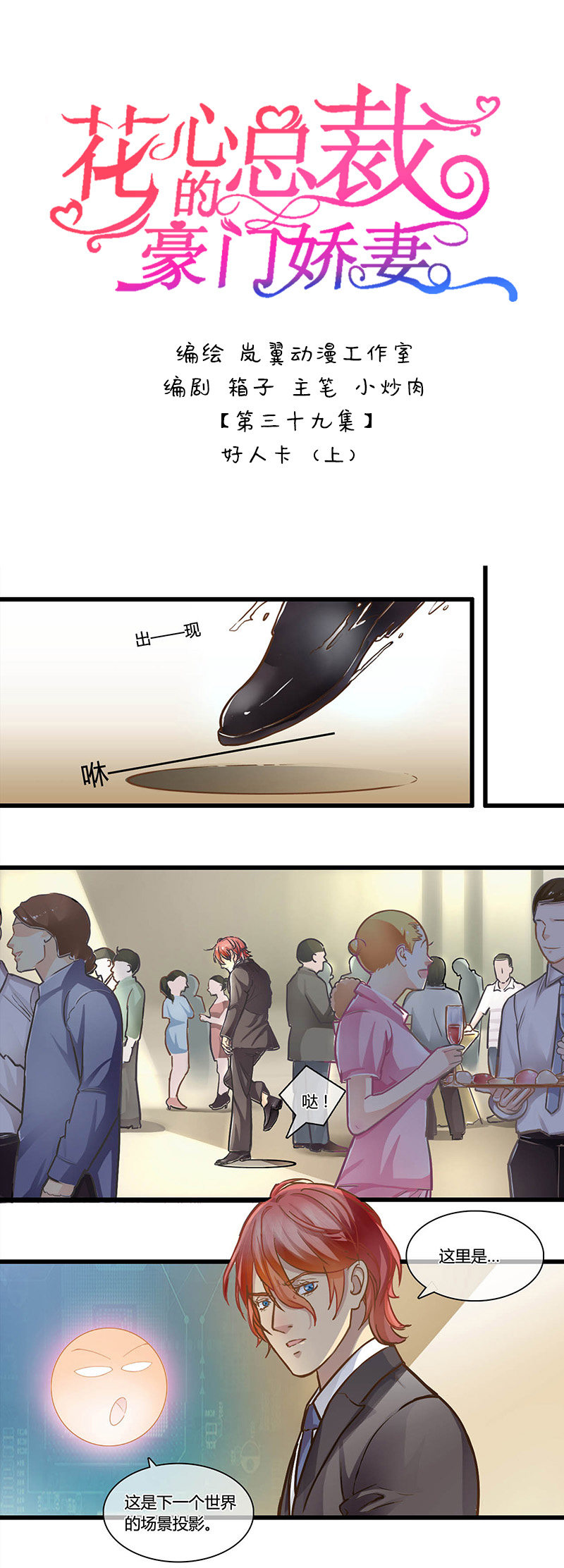 0077-78好人卡-第47话