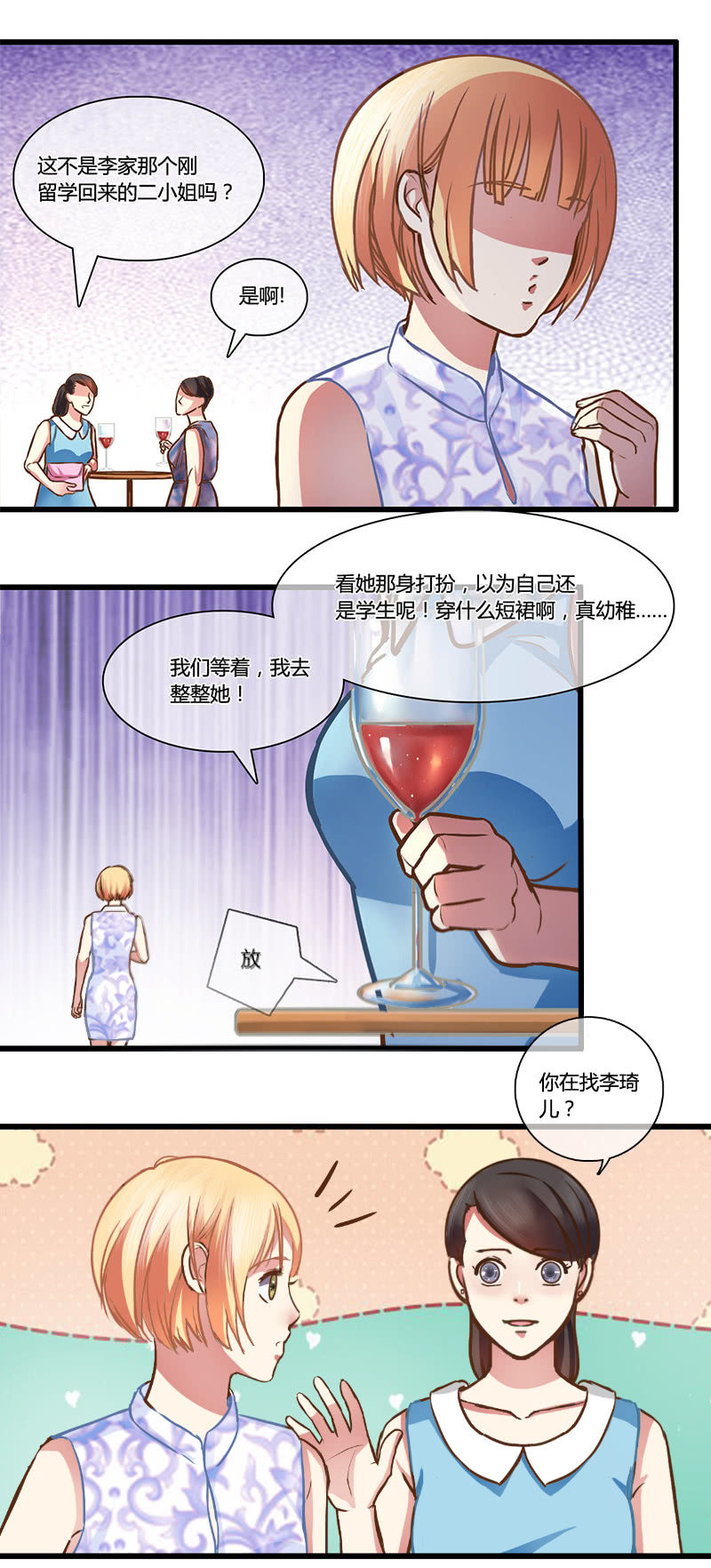 0077-78好人卡-第47话