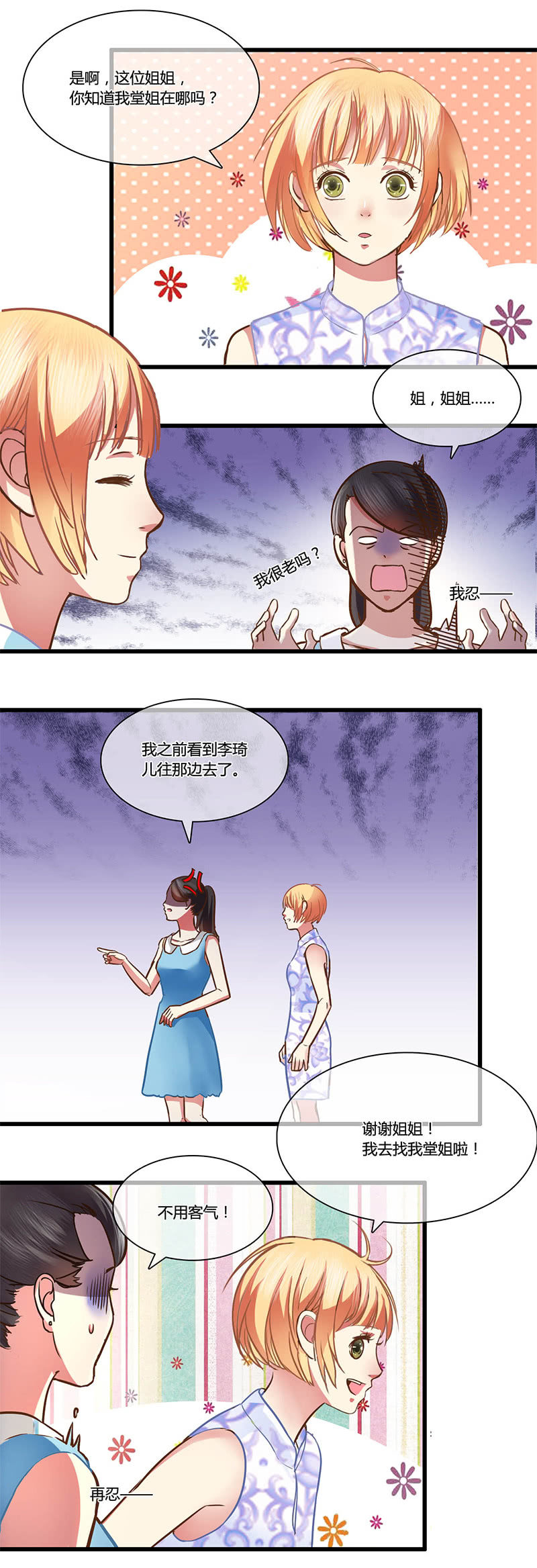 0077-78好人卡-第47话