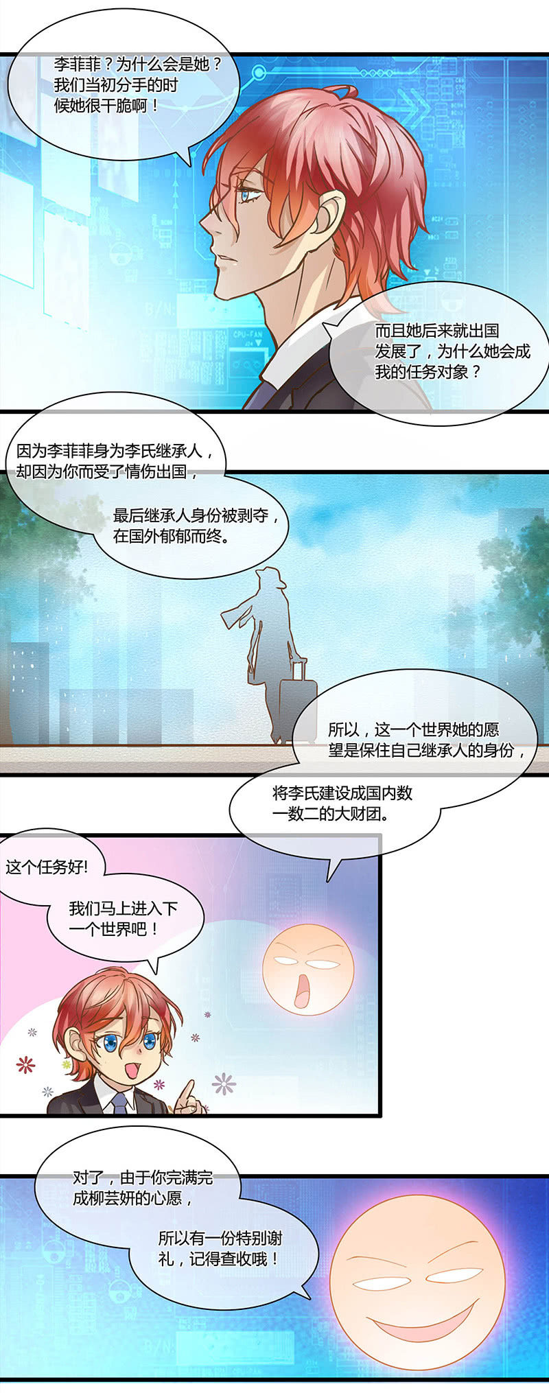 0077-78好人卡-第47话