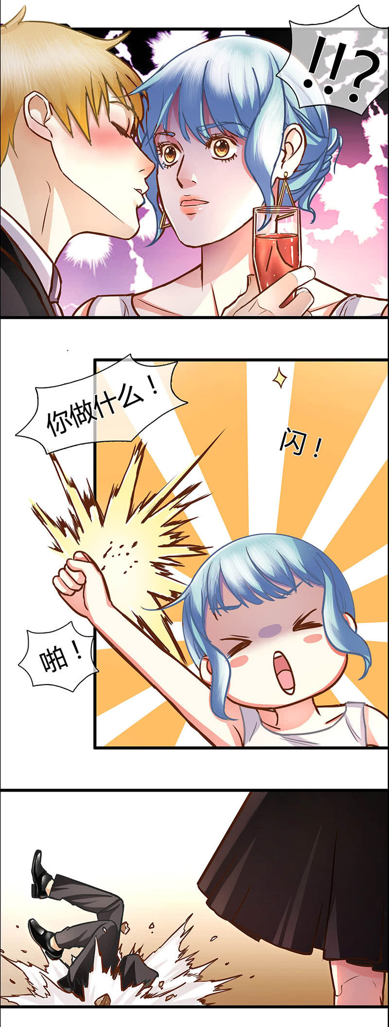 0077-78好人卡-第47话