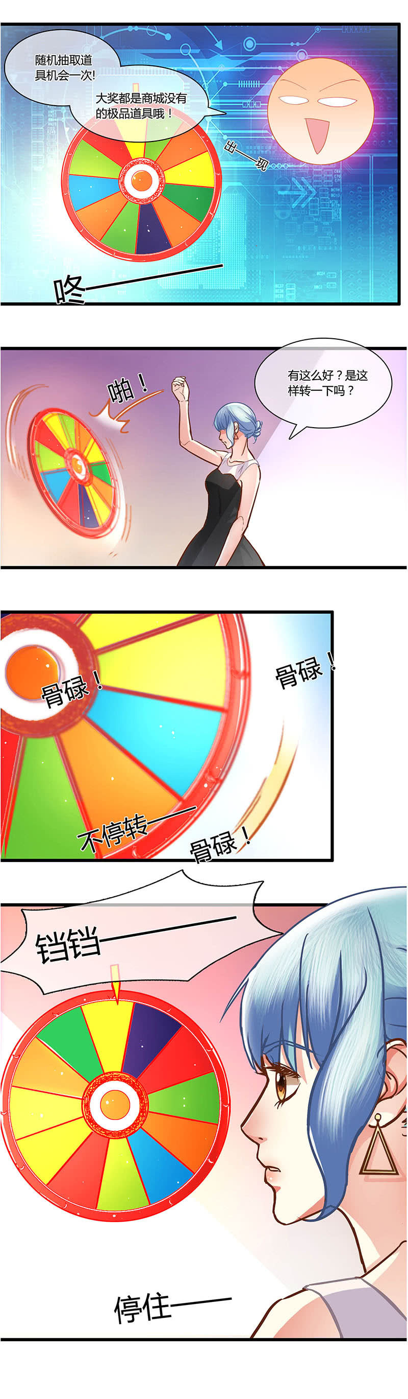 0077-78好人卡-第47话