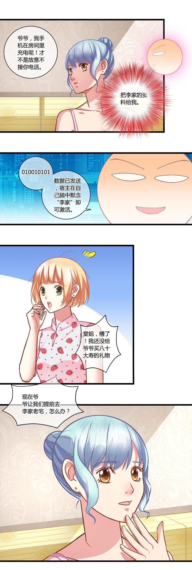 0081-82八十大寿-第49话